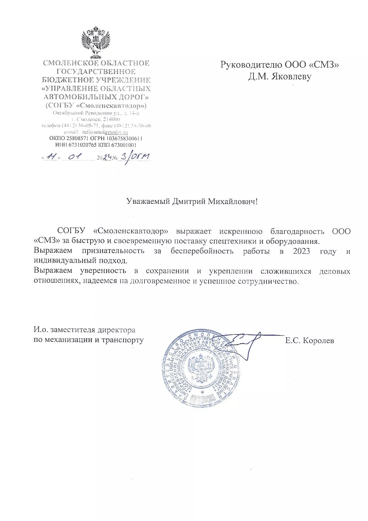 2 слайд