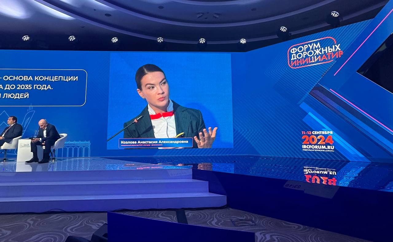 СИЛЬНЫЕ МАШИНЫ НА ФОРУМЕ ДОРОЖНЫХ ИНИЦИАТИВ