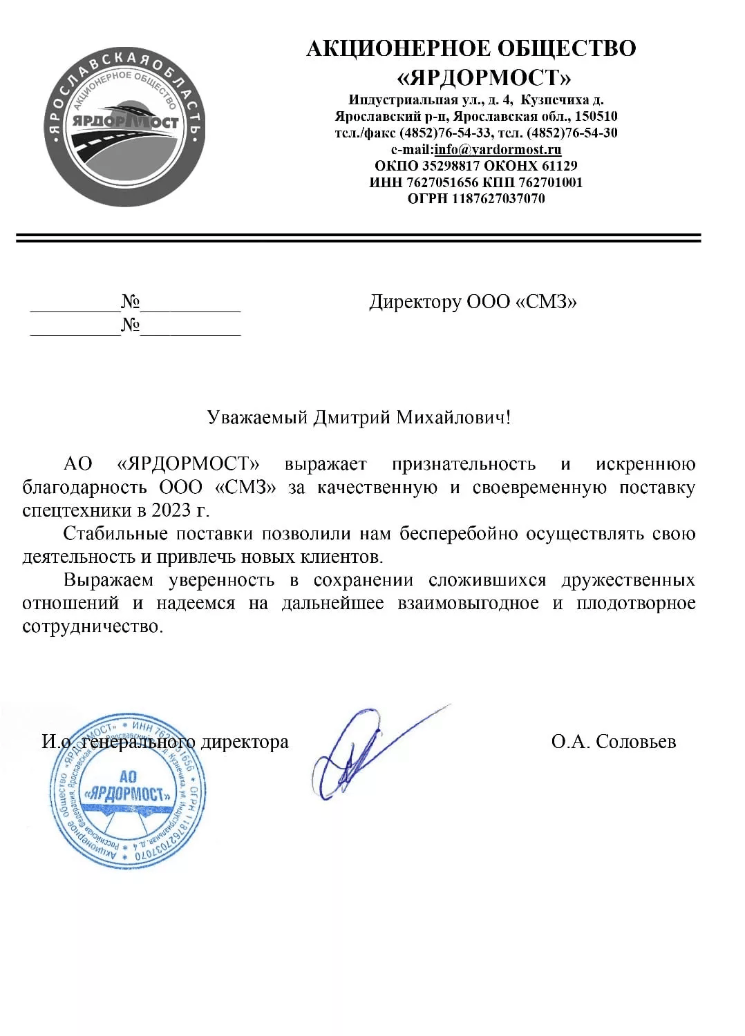 4 слайд