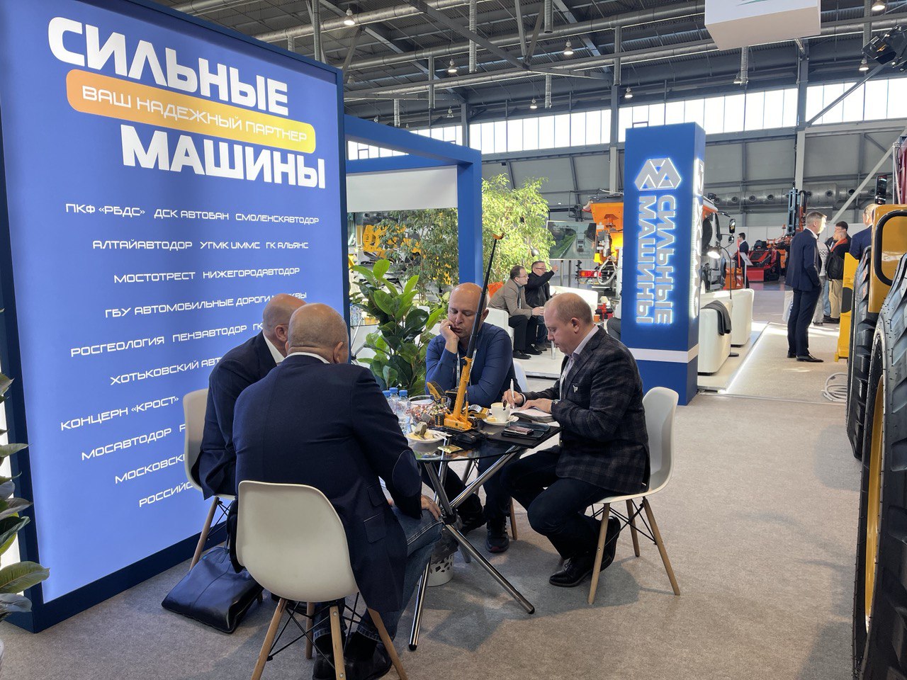 XI Международная специализированная выставка «ДОРОГА 2024»