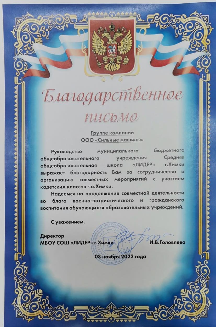 Очередная благодарность в нашу копилочку