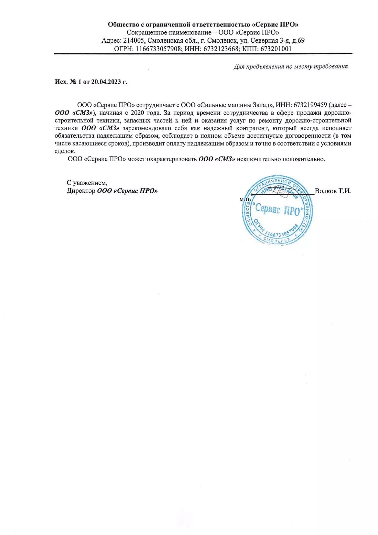 3 слайд