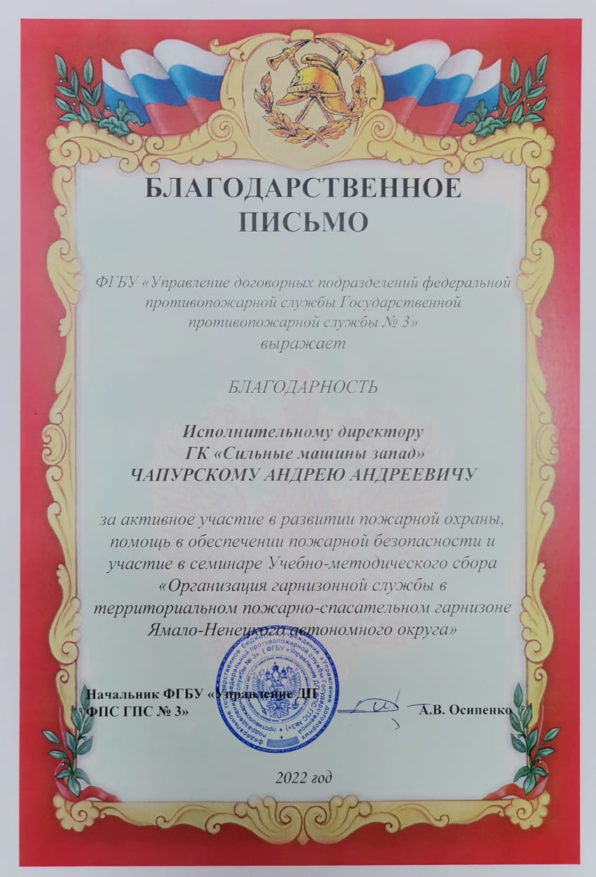 Учебно-методические сборы в Ямало-Ненецком автономном округе