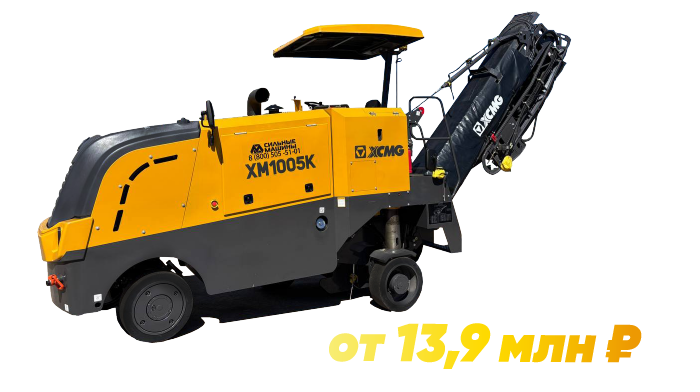 Снижение стоимости_Фреза