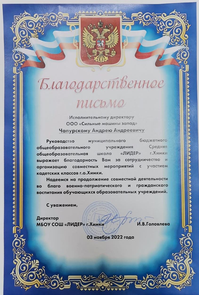Очередная благодарность в нашу копилочку