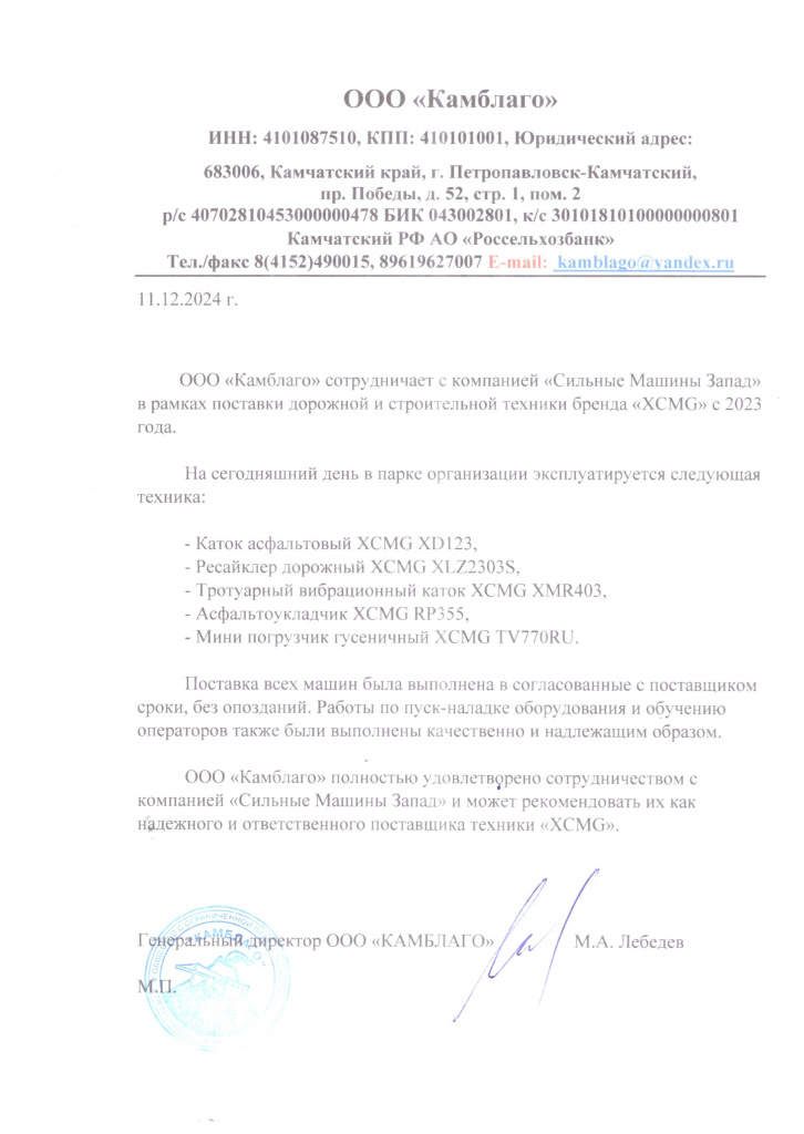Камблаго.jpg Камблаго.jpg