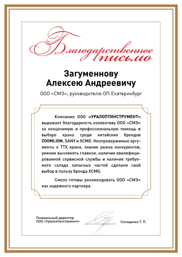 УРАЛОПТИНСТРУМЕНТ.jpg УРАЛОПТИНСТРУМЕНТ.jpg