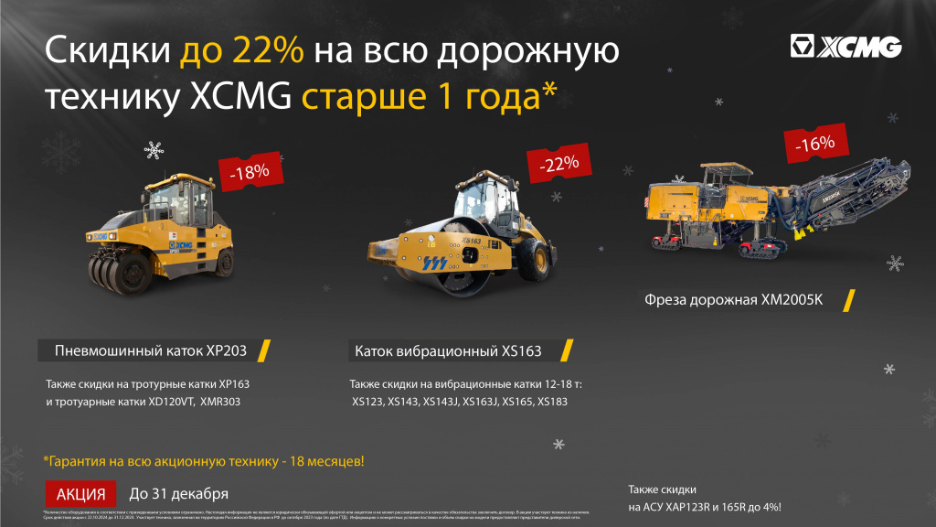 Акция_распродажа 2024_10_29-04.jpg