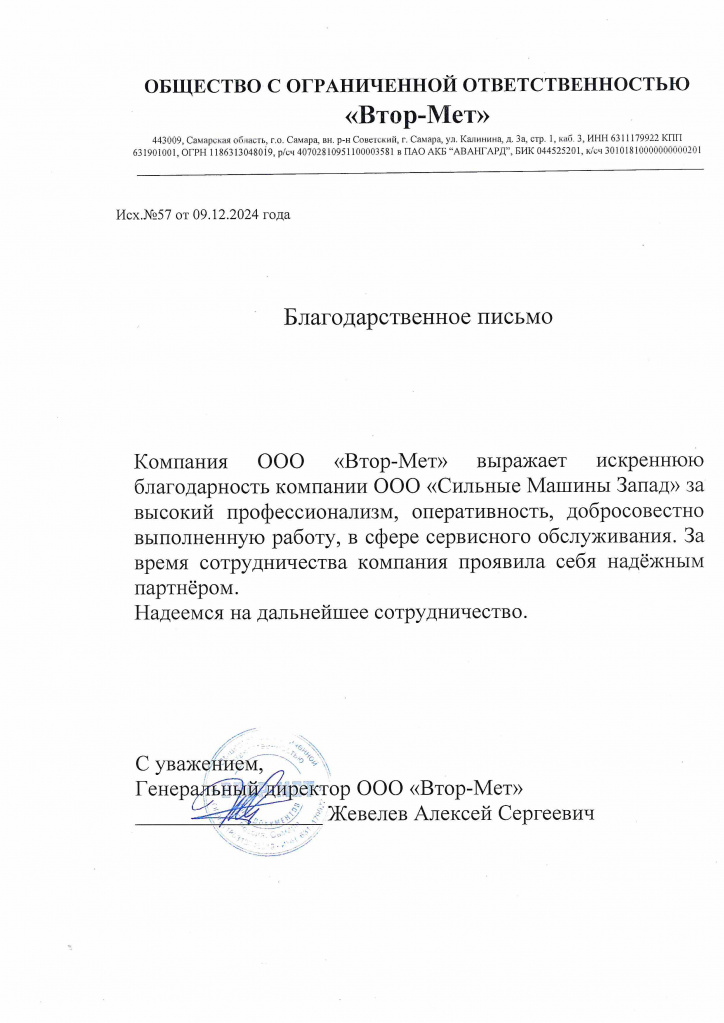 ВторМет.jpg ВторМет.jpg