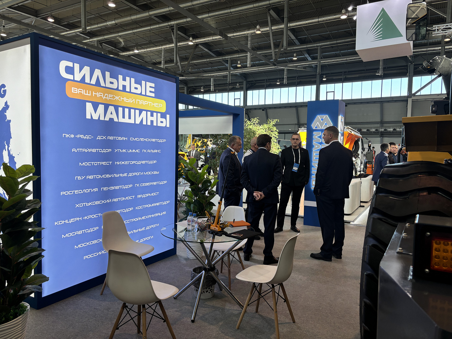 XI Международная специализированная выставка «ДОРОГА 2024»