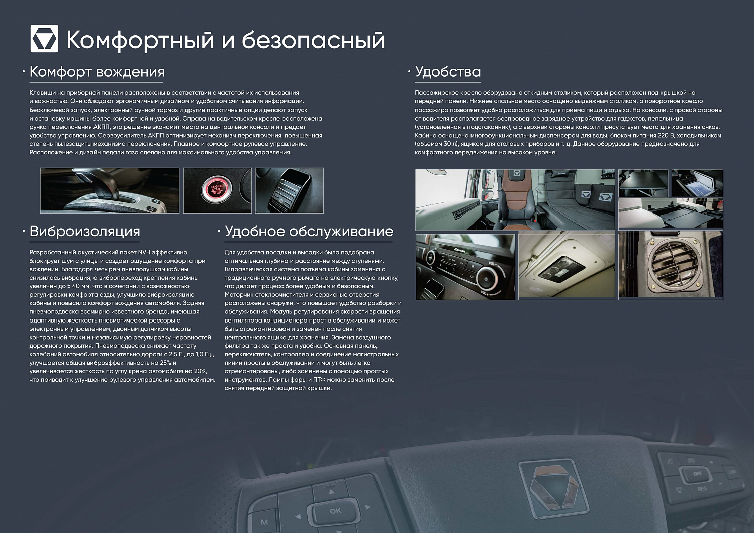 «СИЛЬНЫЕ МАШИНЫ» Доступны к заказу седельные тягачи
